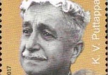 ಕುವೆಂಪು