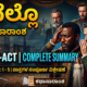 ಒಥೆಲ್ಲೊ ಸಂಪೂರ್ಣ ಕಥಾಸಾರಾಂಶ